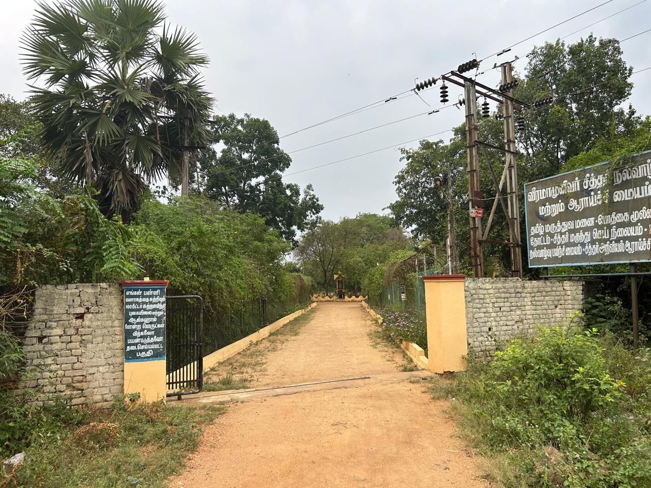 Entrance of Our Hospital